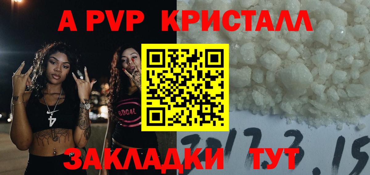 Новочебоксарск  A-PVP мука  Alpha-PVP мука  Вход с VPN 