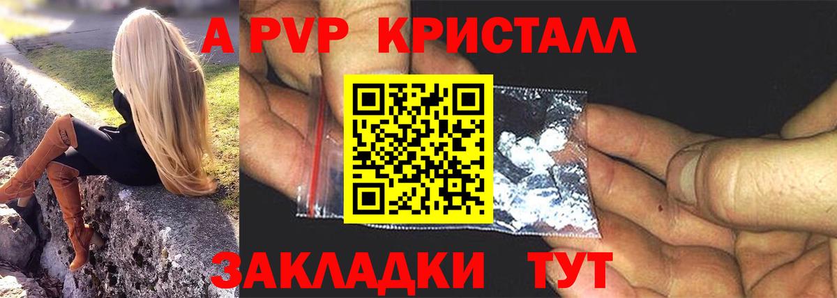 Alpha PVP мука Новочебоксарск