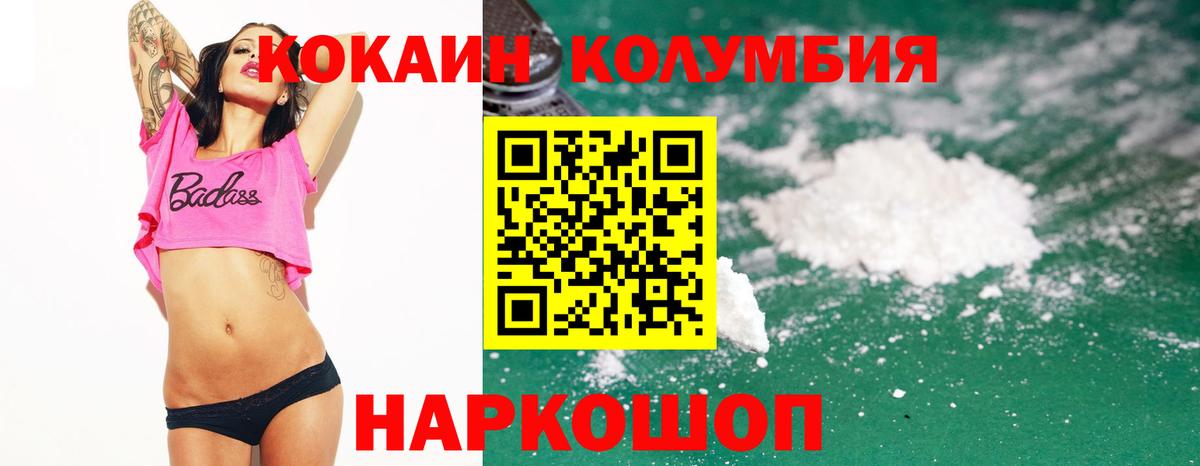Новочебоксарск  КОКАИН 98%  COCAIN Колумбийский  COCAIN  Вход с VPN 