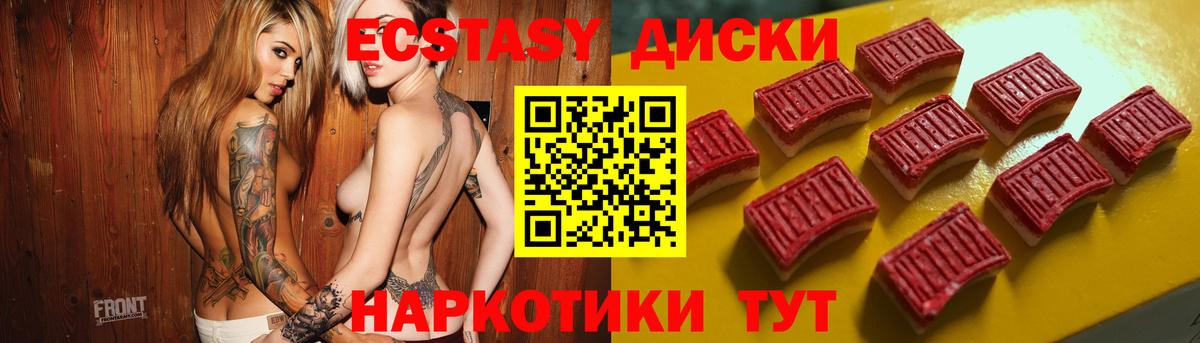 Новочебоксарск  ЭКСТАЗИ XTC  купить наркотик  Вход с VPN  это какой сайт  Ecstasy  ЭКСТАЗИ круглые 