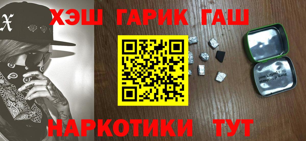 Гашиш hashish Новочебоксарск
