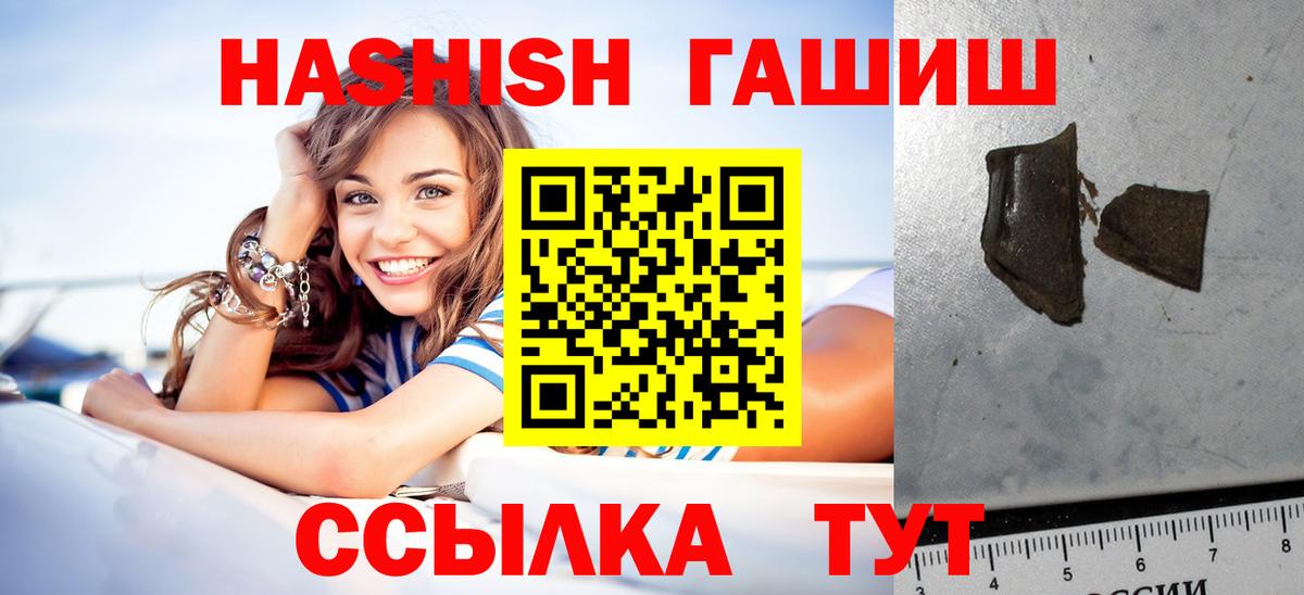 Новочебоксарск  ГАШ  Гашиш hashish  Вход с VPN  продажа наркотиков  ГАШ Premium 