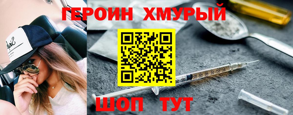 Героин белый  ГЕРОИН  Новочебоксарск  Вход с VPN 