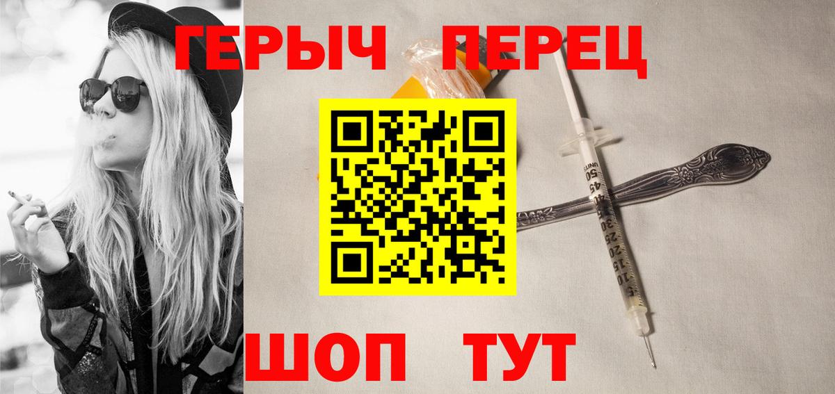 ГЕРОИН гречка Новочебоксарск