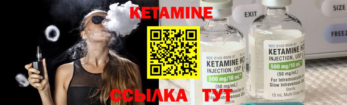 КЕТАМИН ketamine  Вход с VPN  Новочебоксарск 