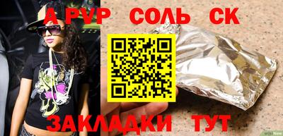 соль курить ск Сланцы