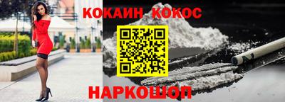 соль курить ск Сланцы