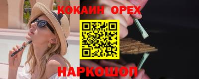 соль курить ск Сланцы