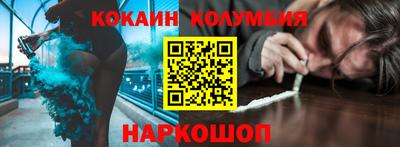 соль курить ск Сланцы