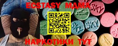 соль курить ск Сланцы