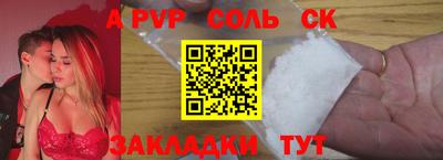соль курить ск Сланцы