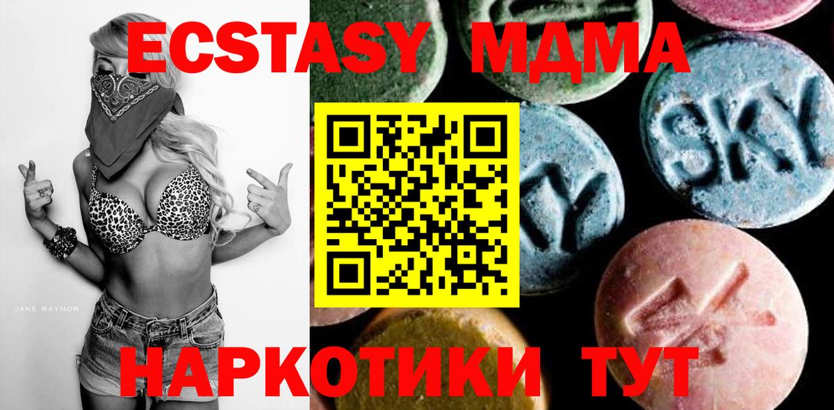 MDMA кристаллы  MDMA  Новочебоксарск  Вход с VPN 