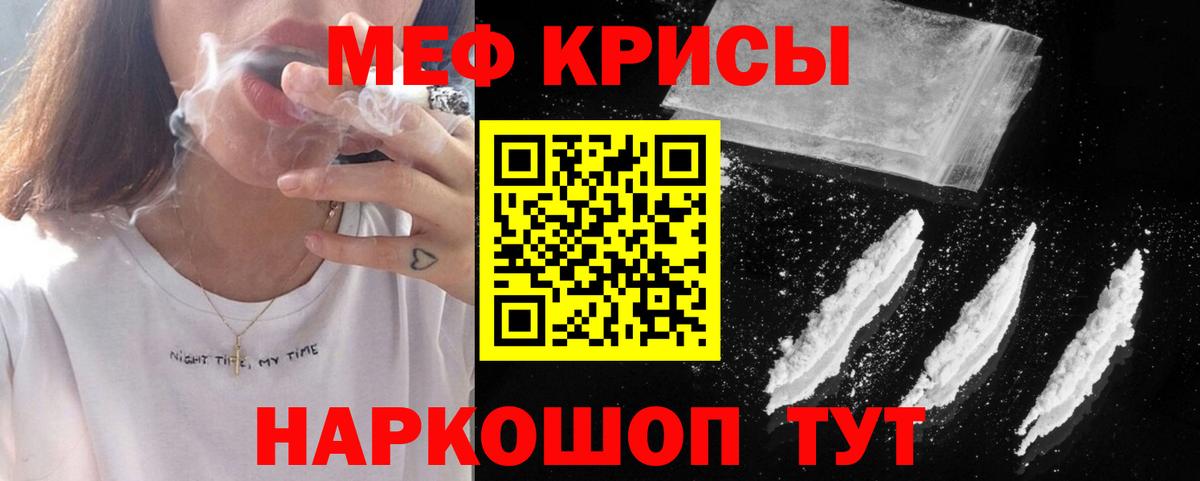 Меф мяу мяу Новочебоксарск