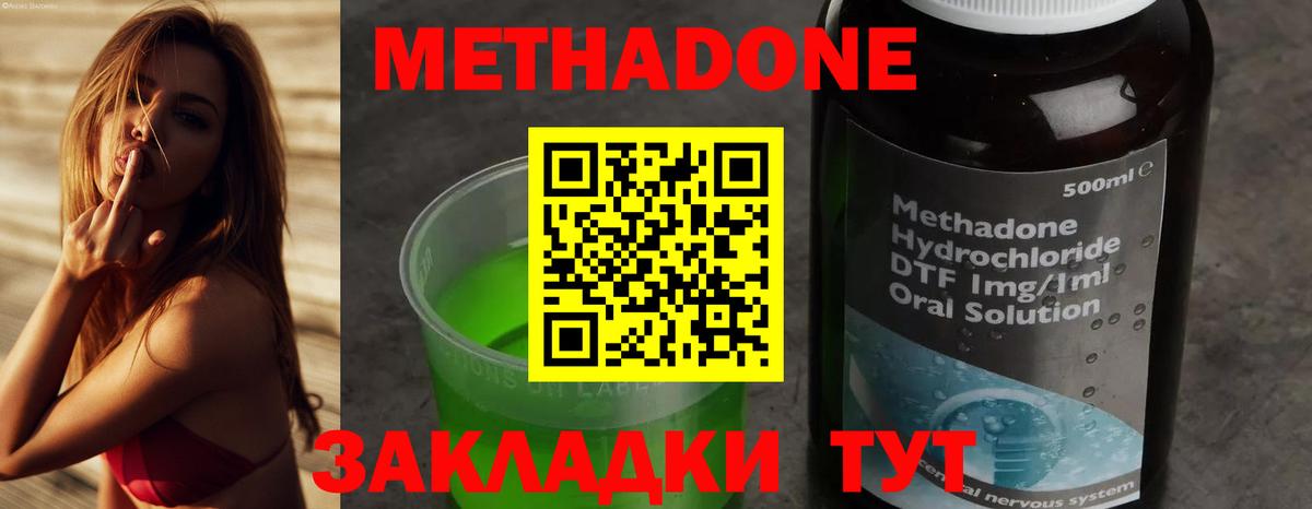 МЕТАДОН кристалл Новочебоксарск