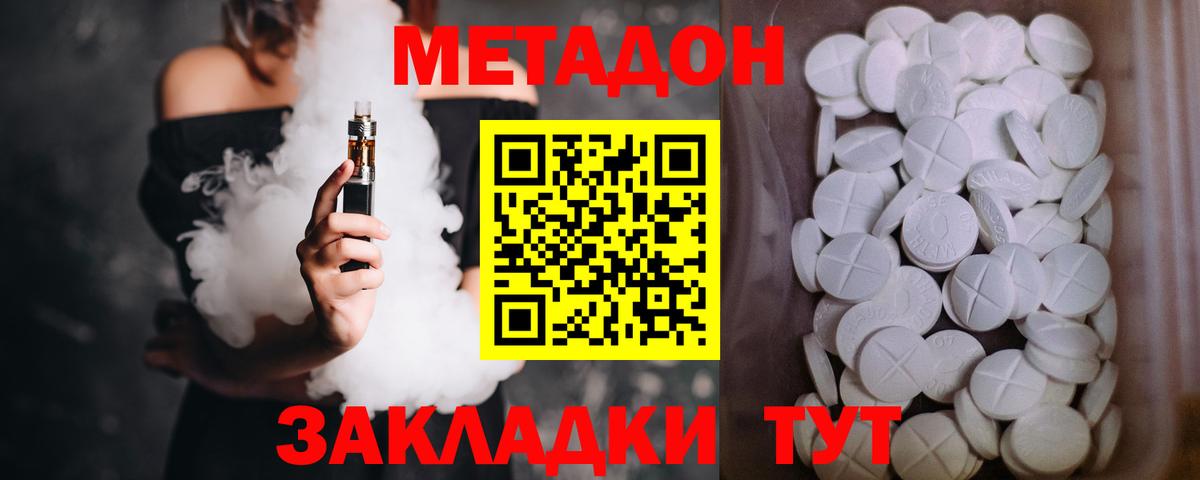 Метадон кристалл  Вход с VPN  ссылка на мегу ССЫЛКА  МЕТАДОН белоснежный  Новочебоксарск 