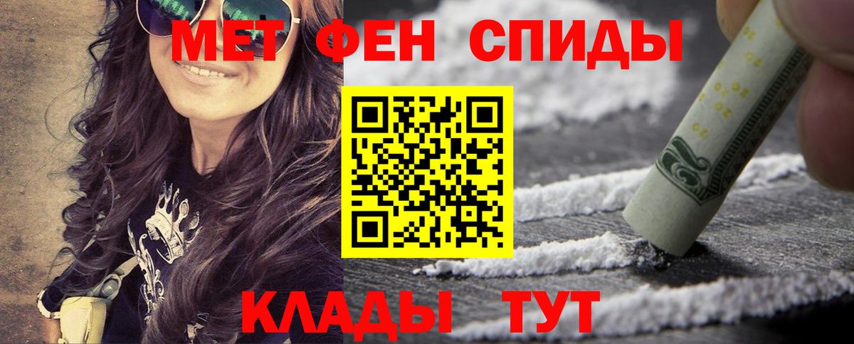 Новочебоксарск  Метамфетамин кристалл  Вход с VPN 