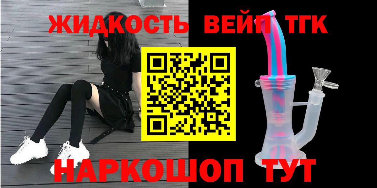 Дистиллят ТГК жижа  ТГК Wax  наркотики  Новочебоксарск  Вход с VPN 