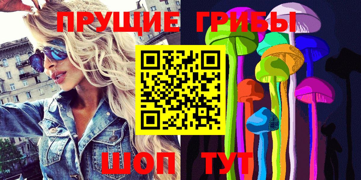 Псилоцибиновые грибы Magic Shrooms  Вход с VPN  Новочебоксарск  Галлюциногенные грибы ЛСД 